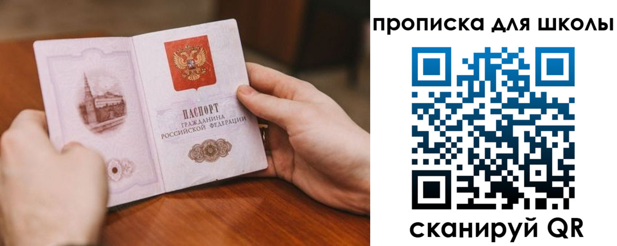 прописка в Тереке