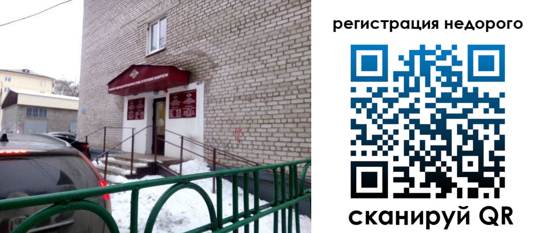 временная регистрация собственник в Тереке