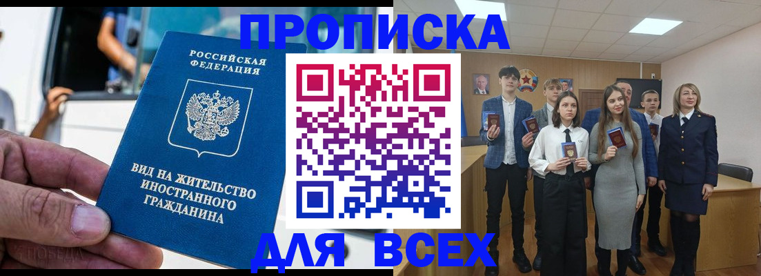 прописка ребенка в Тереке