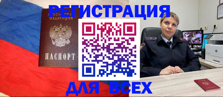 прописка паспорт в Тереке