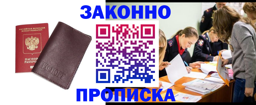 миграционный учет в Тереке