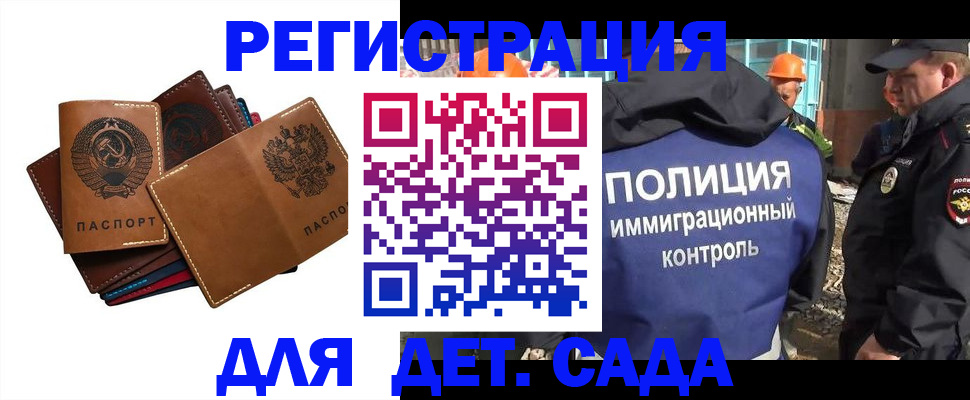 временная регистрация в Тереке