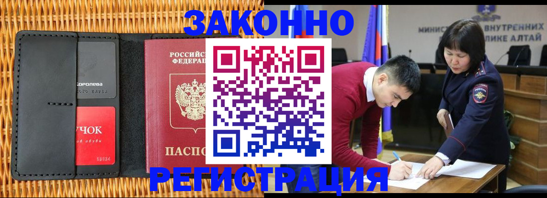 временная регистрация поиск в Тереке